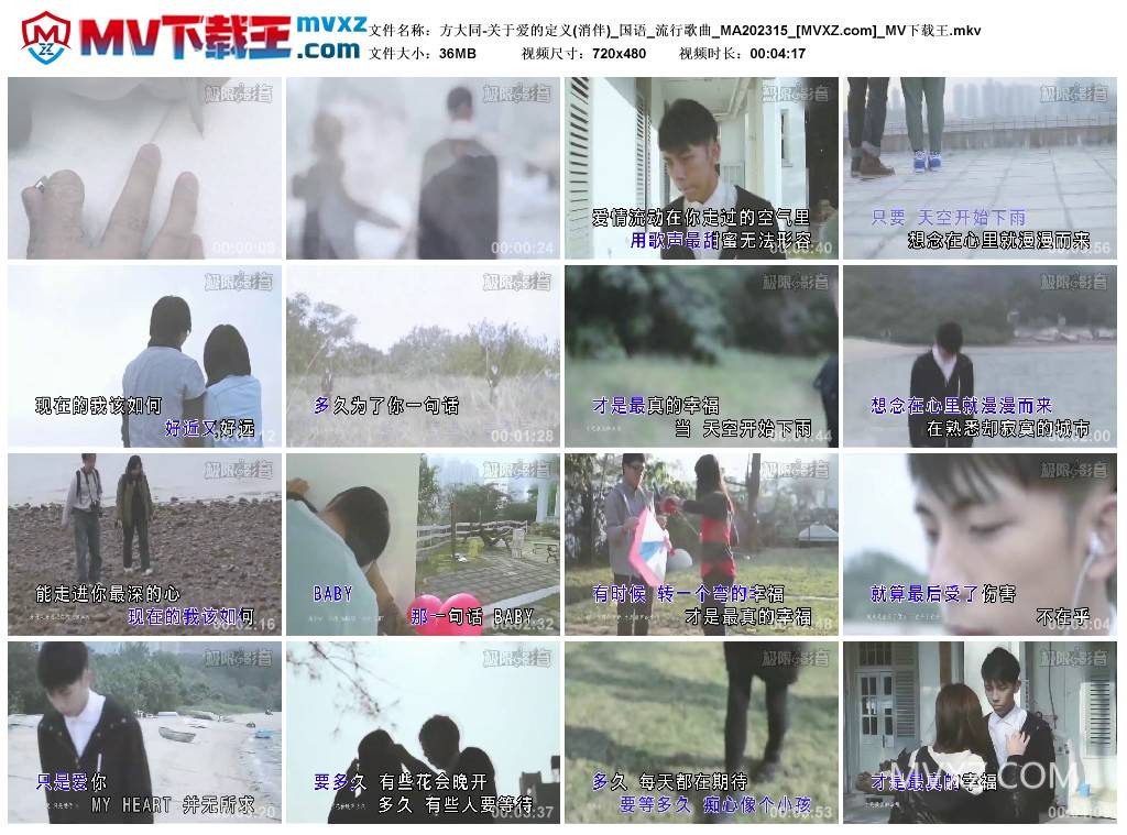 方大同-关于爱的定义(消伴)_国语_流行歌曲_MA202315